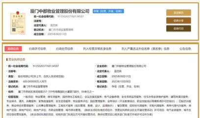 拼盘盈利”，绿城不碍春……│中都物业增加经营范围提振核心竞争力