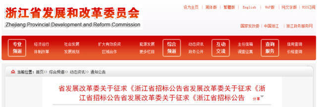 招标代理机构招标信息必须依托电子招标投标系统发布的影响与挑战