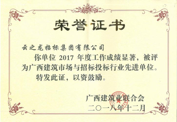 云之龙招标集团